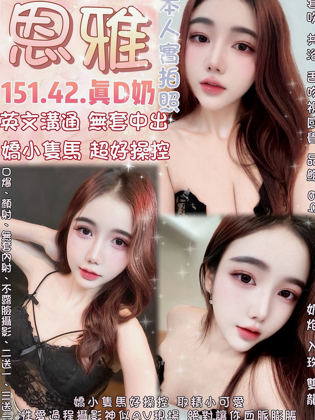 🎤 紫彤｜個性熱情大方超敢玩，吹舔一流 嗲嗲的 聽的骨頭都會酥 行為大膽 什麼都敢嘗試｜極品人妻｜新竹外約茶